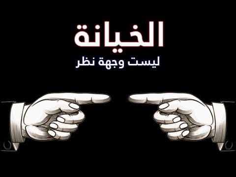 المرصد العربي لحقوق الإنسان والمواطنة يستنكر اللقاء التطبيعي بين وزراء فلسطينيين وشخصيات صهيونية ..