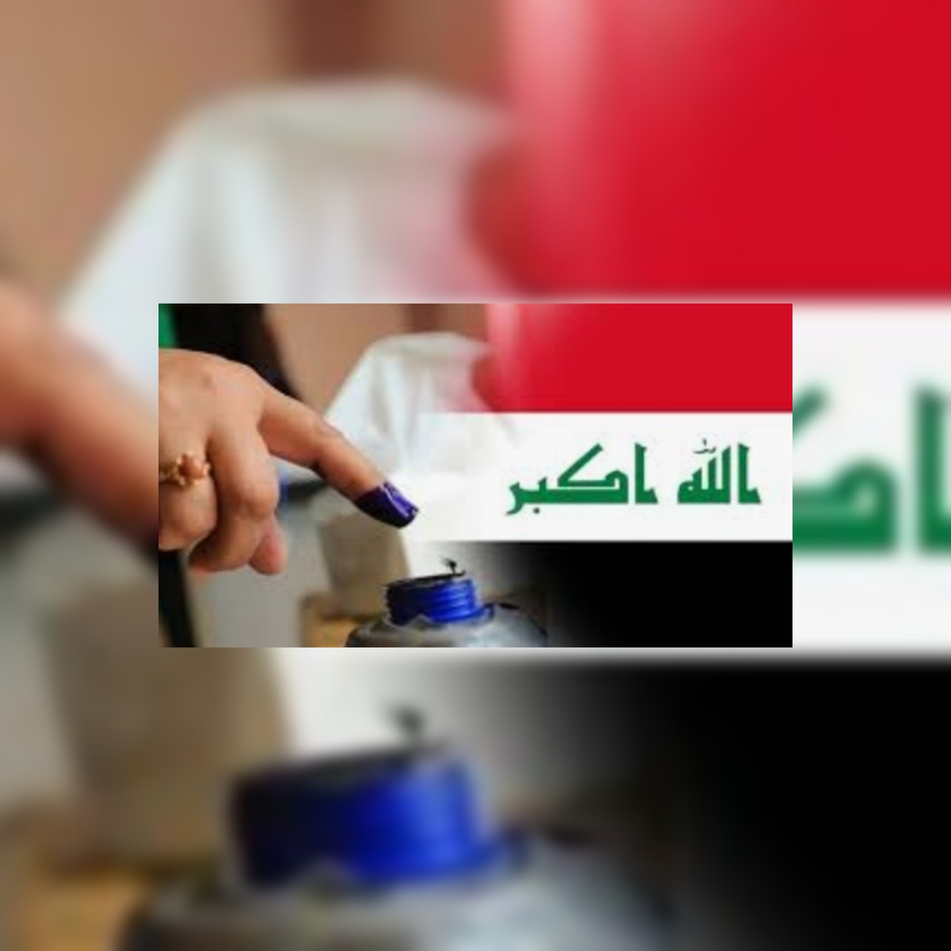 مفوضية الانتخابات العراقية: نسبة المشاركة بلغت 41 في المئة وبالأرقام نسبة المشاركة في الانتخابات العراقية في كل محافظة