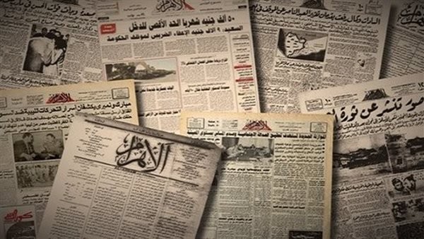 كيف وصل أرشيف جريدة الأهرام المصرية إلى مكتبة 