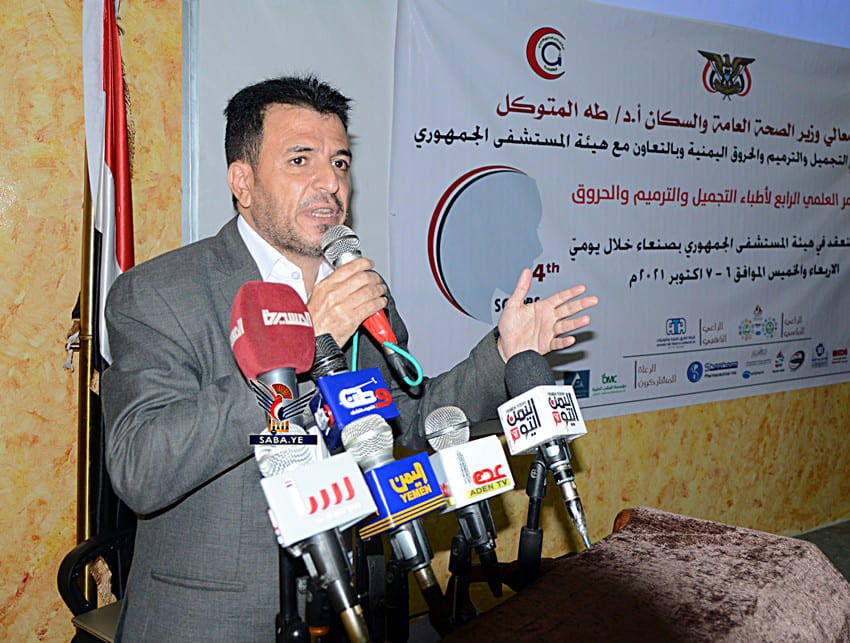 اليمن: وزير الصحة قصف طيران العدوان المباشر خلف أكثر من 37 ألف جريحا مدنيا و سبعة آلاف شهيد \ عبده بغيل