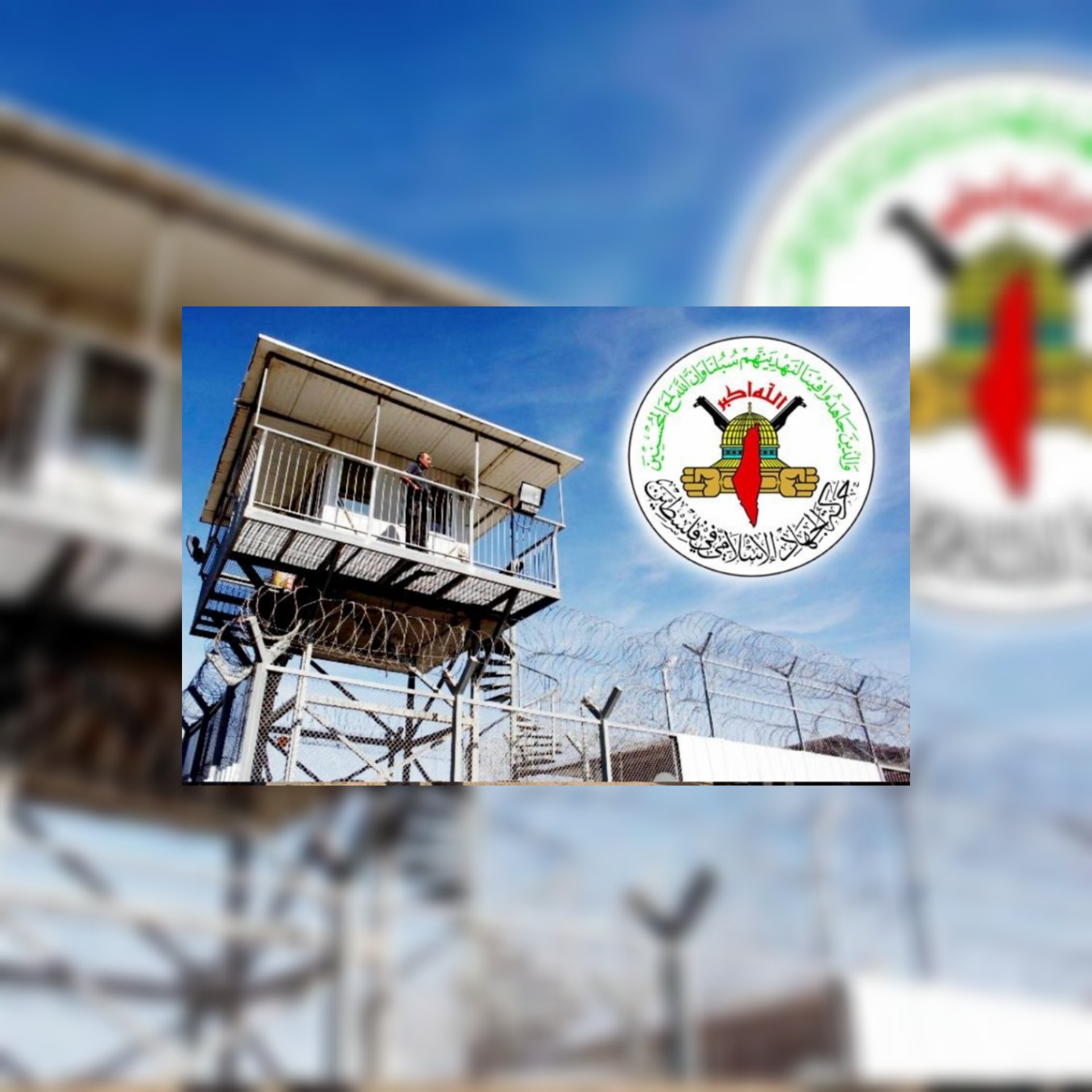 أسرى «الجهاد» يقررون الإضراب عن الطعام في سجون العدو والجبهة الشعبية في بيان: سنخوض معكم الإضراب 