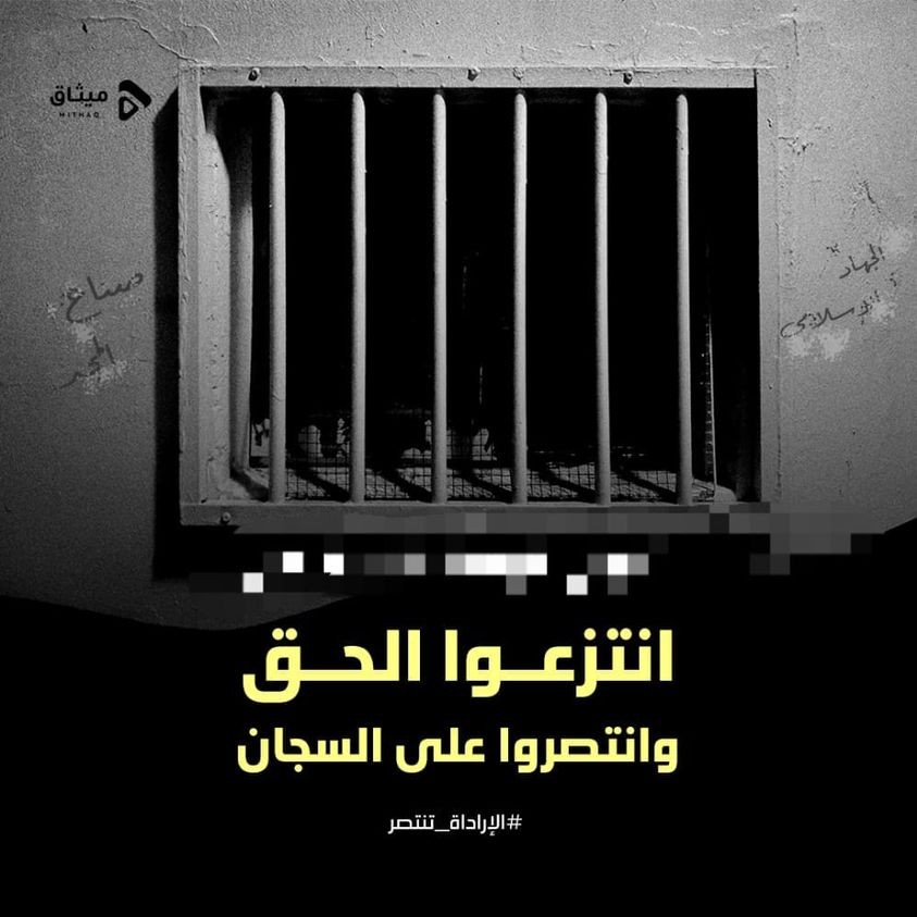  الأسرى يعلّقون خطواتهم النضالية بعد رضوخ الاحتلال لمطالبهم.