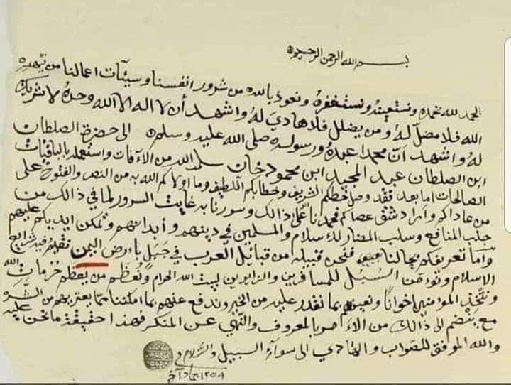 تركيا تسرب وثيقة قديمة تثبت بأن جنوب السعودية ملكا لليمن 