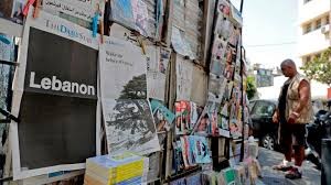 صحيفة لبنانيّة عريقة تودع جمهورها