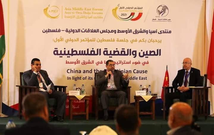 تقرير..  اختتام مؤتمر الصين والقضية الفلسطينية في ضوء استراتيجيتها في الشرق الأوسط.