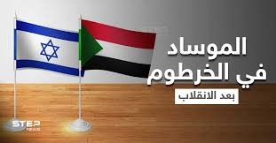 وفد من الموساد في الخرطوم